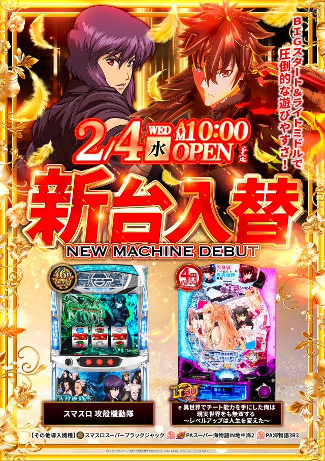 メビウスの最新情報画像