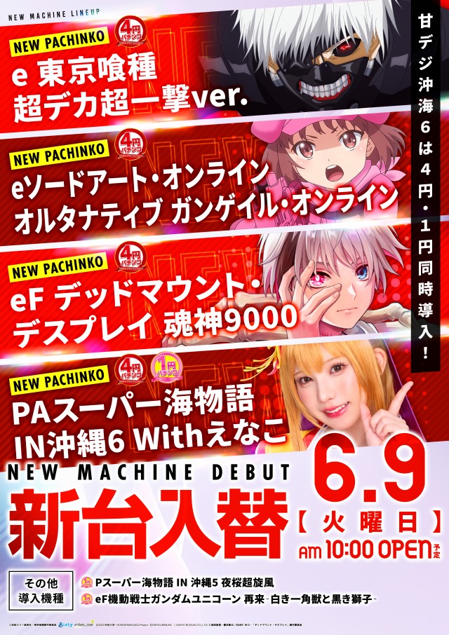 メビウスの最新情報画像