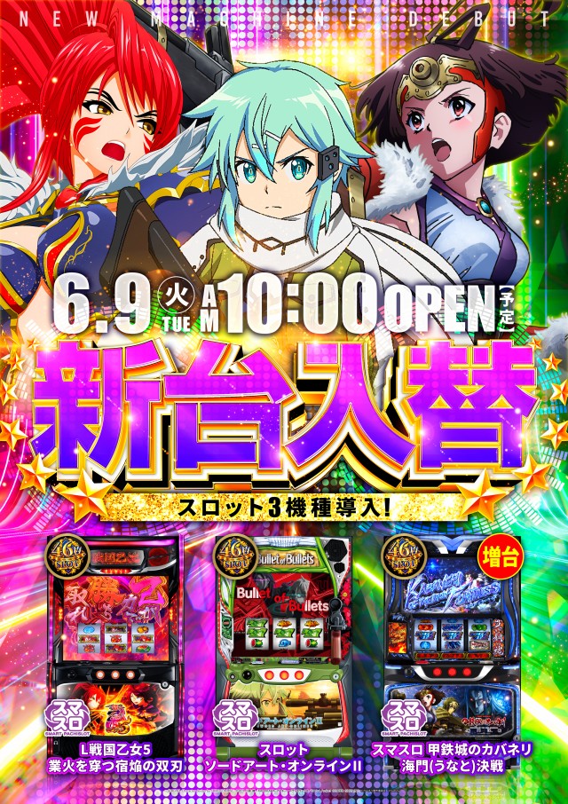 メビウスの最新情報画像