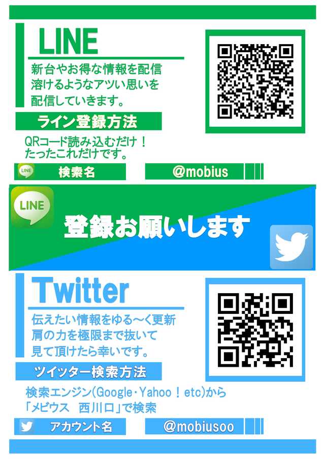 メビウスの最新情報画像