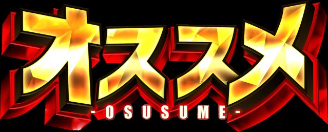 メビウスの最新情報画像