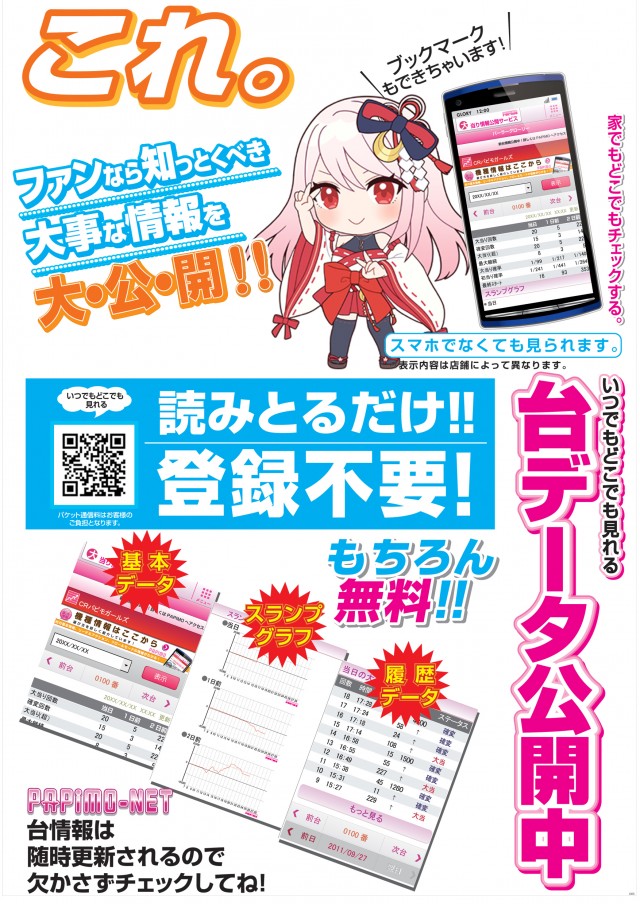 メビウスの最新情報画像