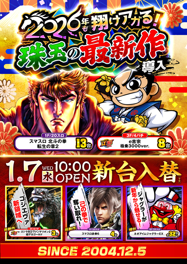 PIA川口の最新情報画像