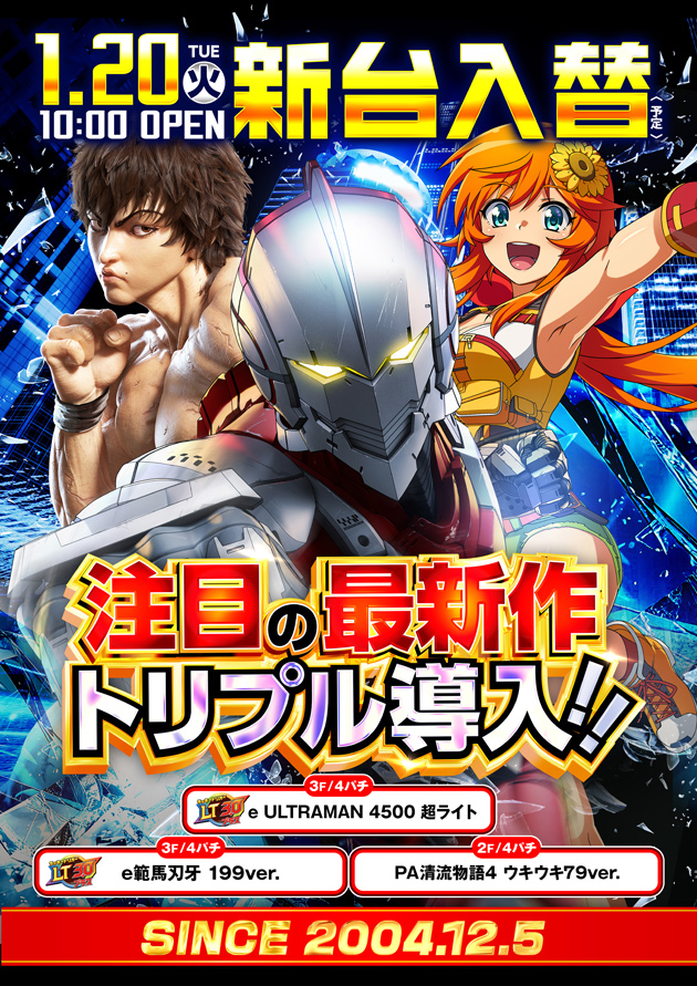 PIA川口の最新情報画像