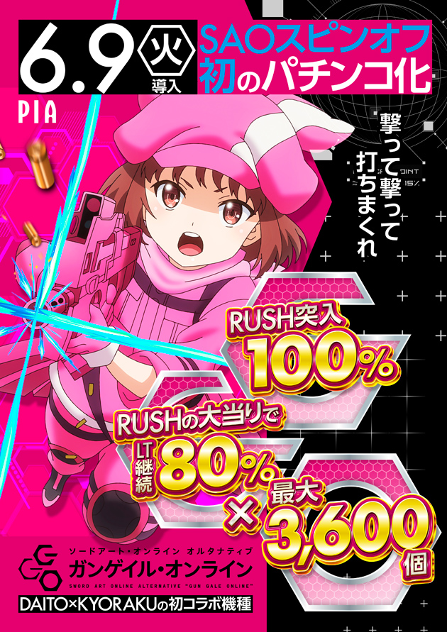 PIA川口の最新情報画像