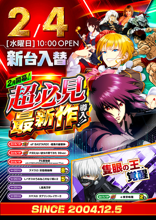 PIA川口の最新情報画像