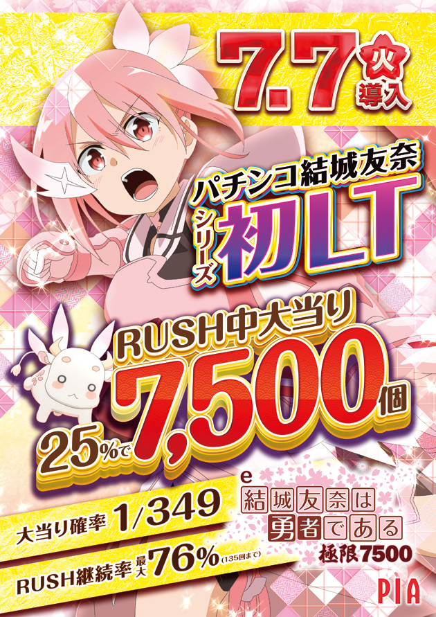 PIA川口の最新情報画像