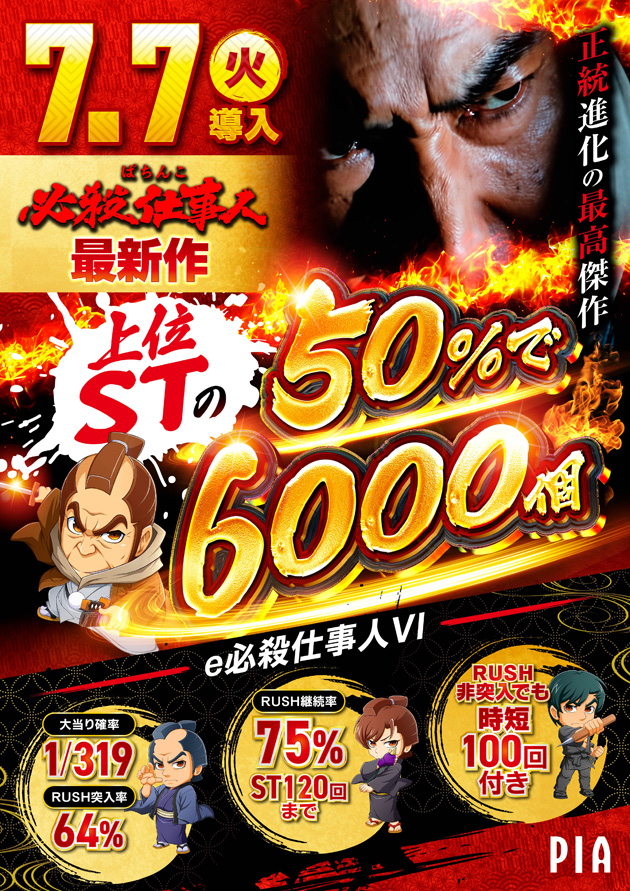 PIA川口の最新情報画像