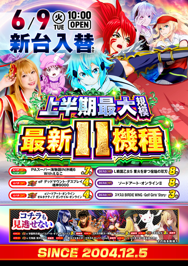 PIA川口の最新情報画像