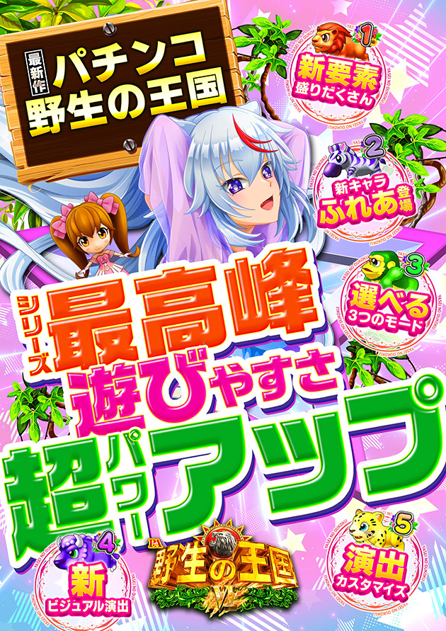 PIA川口の最新情報画像