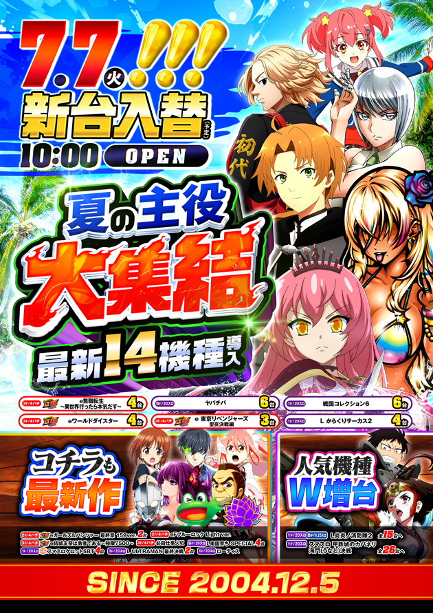 PIA川口の最新情報画像