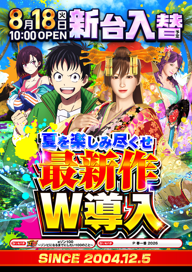 PIA川口の最新情報画像