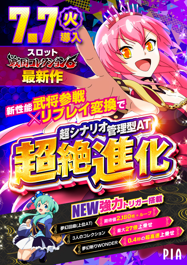 PIA川口の最新情報画像