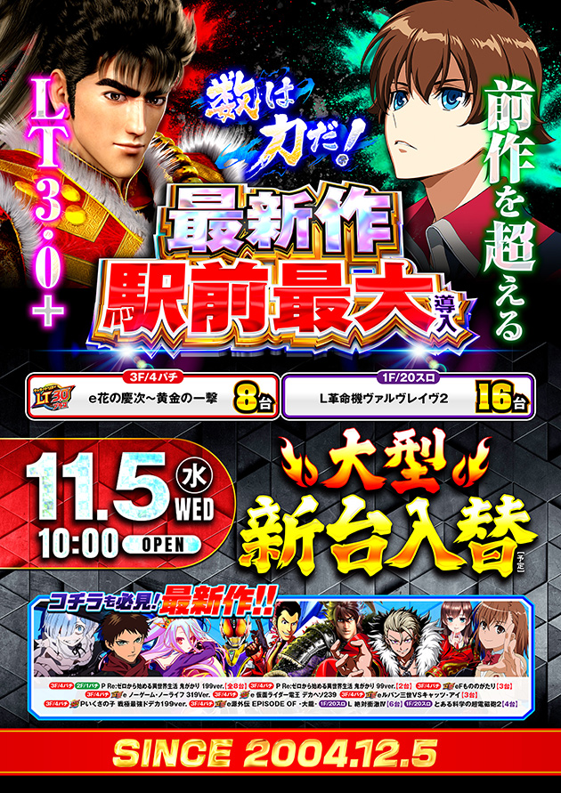 PIA川口の最新情報画像