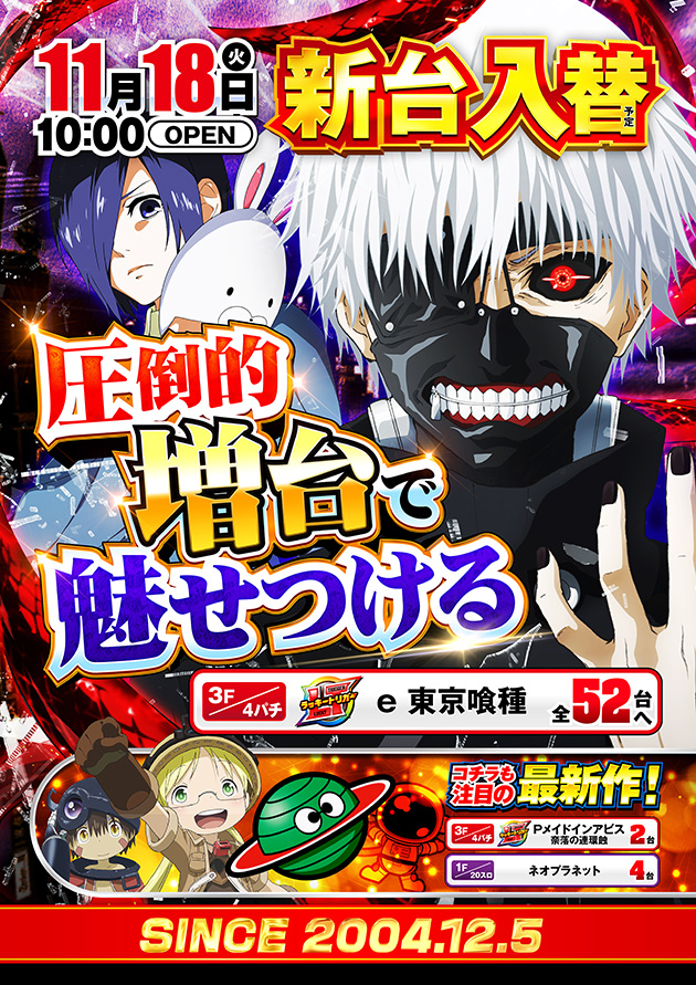 PIA川口の最新情報画像