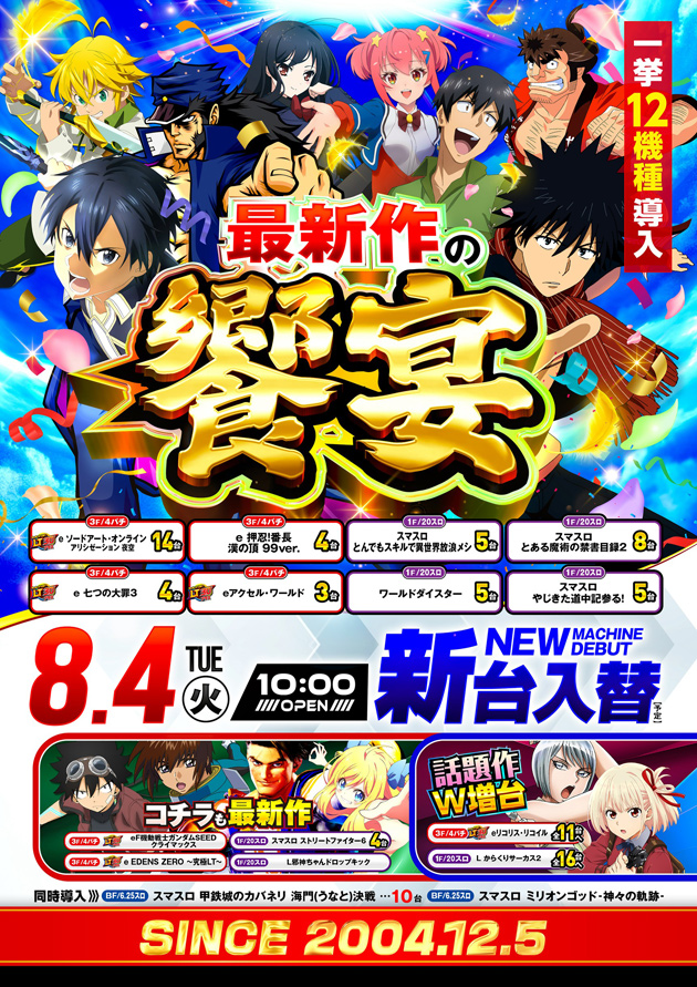 PIA川口の最新情報画像