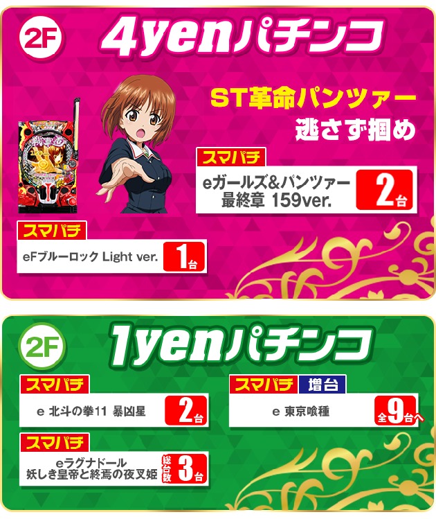 PIA川口の最新情報画像