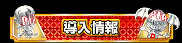 PIA川口の最新情報画像