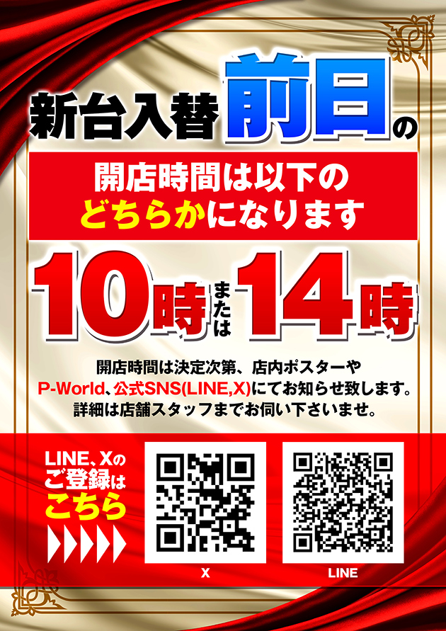 PIA川口の最新情報画像