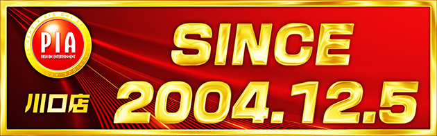 PIA川口の最新情報画像