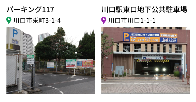PIA川口の最新情報画像