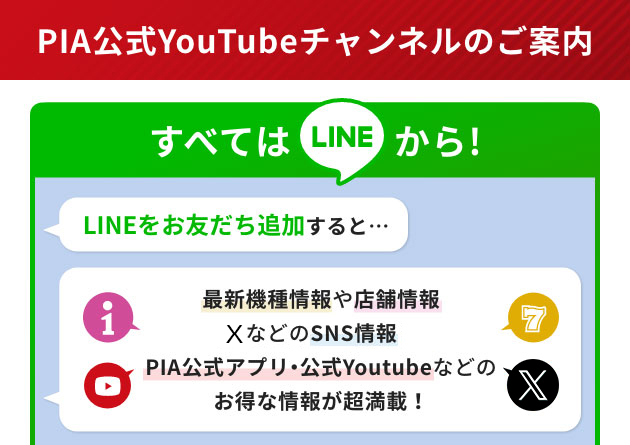 PIA川口の最新情報画像