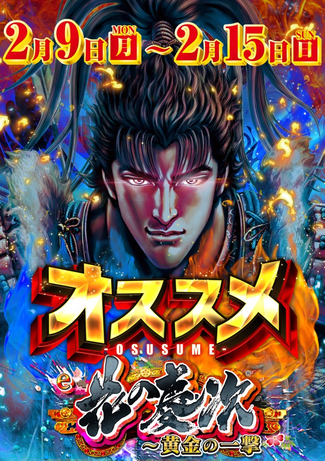 ウイングサンケイの最新情報画像