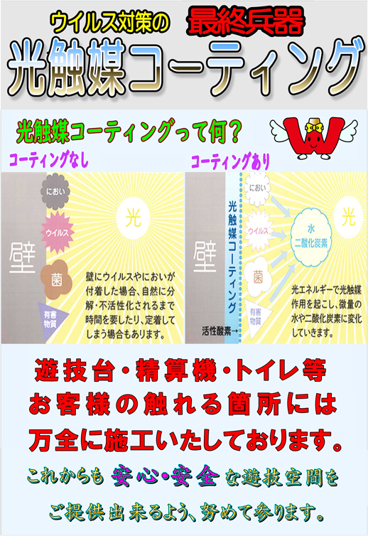 ウイングサンケイの最新情報画像