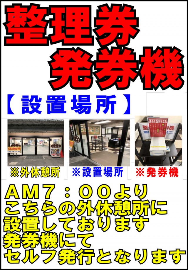 ウイングサンケイの最新情報画像