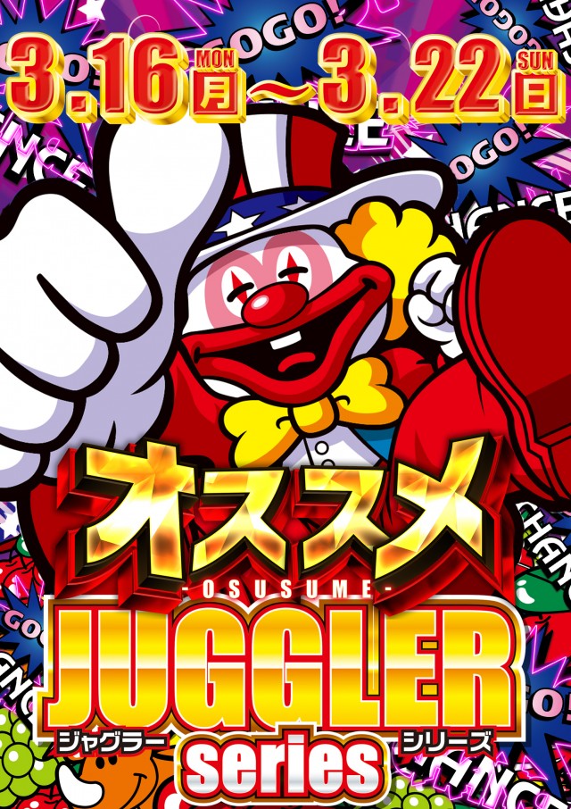 ウイングサンケイの最新情報画像