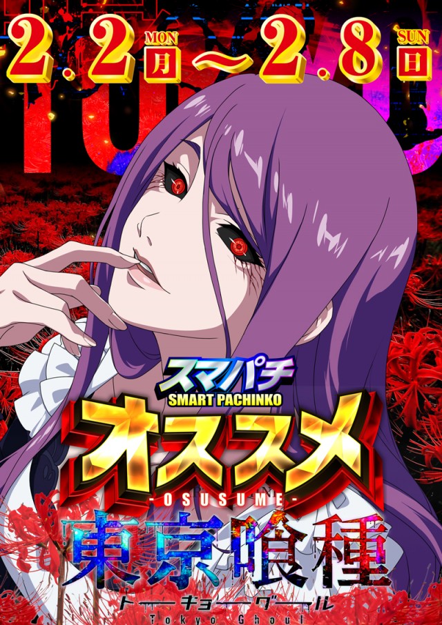 ウイングサンケイの最新情報画像