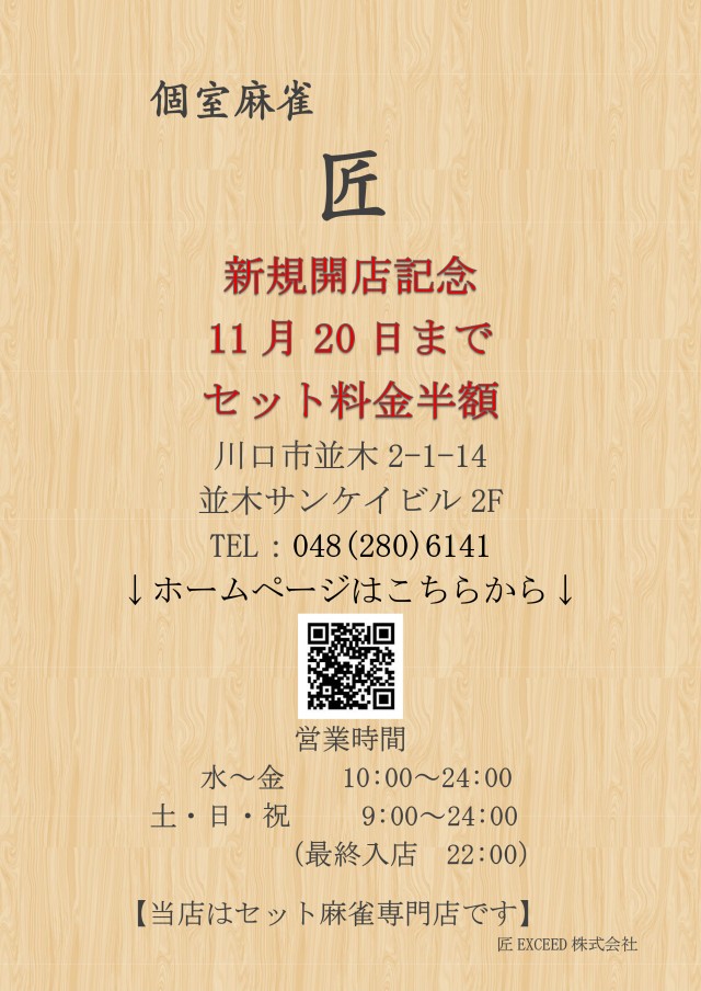 ウイングサンケイの最新情報画像