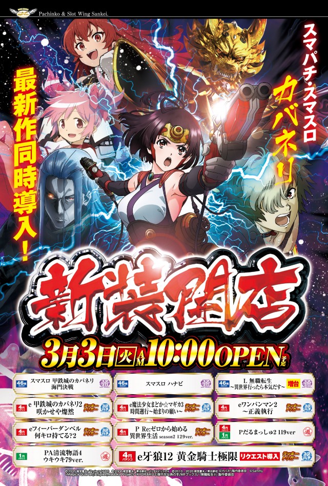 ウイングサンケイの最新情報画像