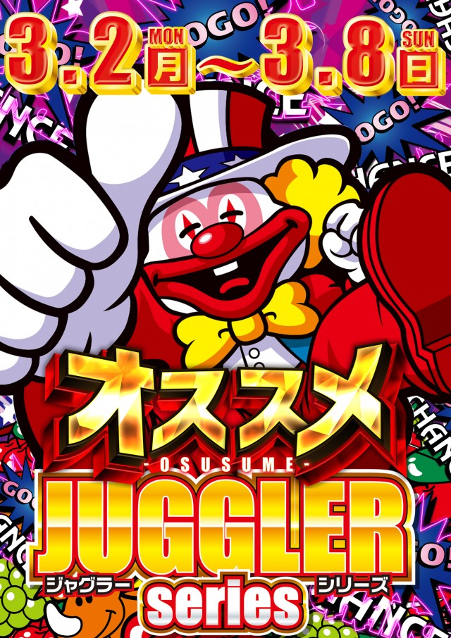 ウイングサンケイの最新情報画像