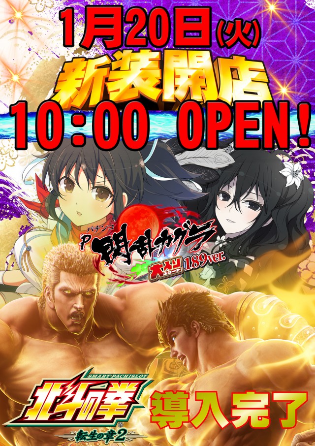 ウイングサンケイの最新情報画像