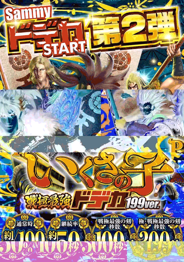 ウイングサンケイの最新情報画像