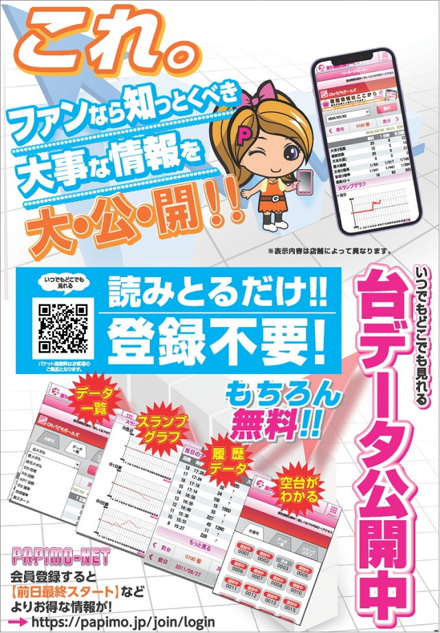 ウイングサンケイの最新情報画像