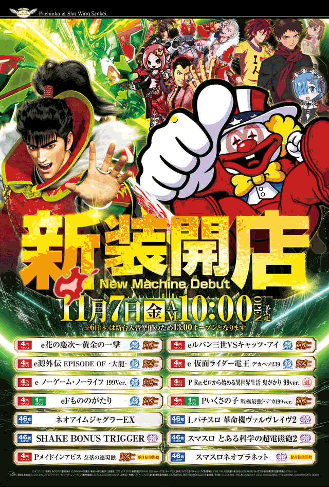 ウイングサンケイの最新情報画像