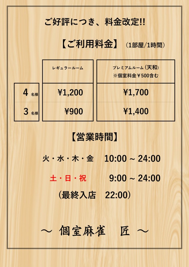 ウイングサンケイの最新情報画像