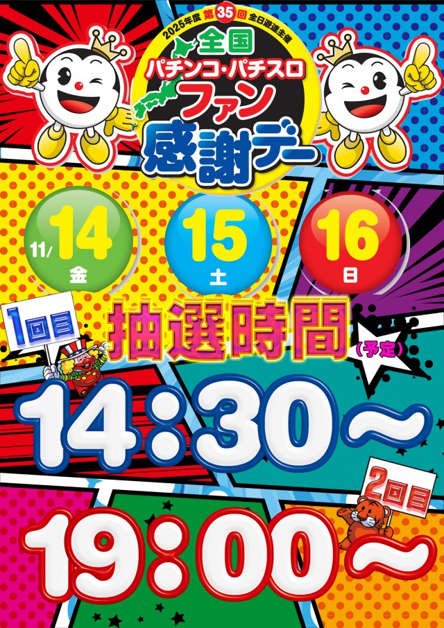 ウイングサンケイの最新情報画像