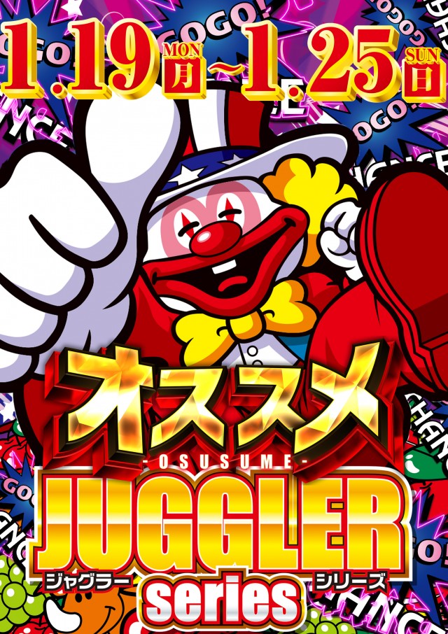 ウイングサンケイの最新情報画像