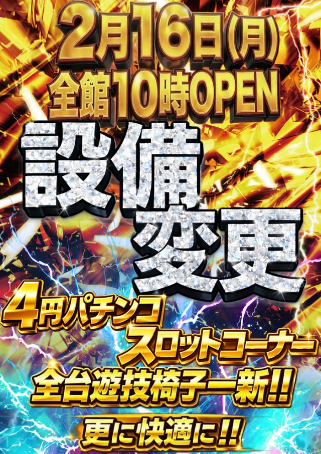 ウイングサンケイの最新情報画像