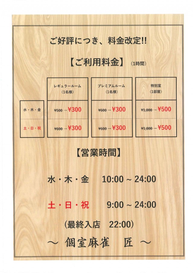 ウイングサンケイの最新情報画像