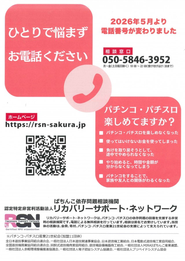 ウイングサンケイの最新情報画像