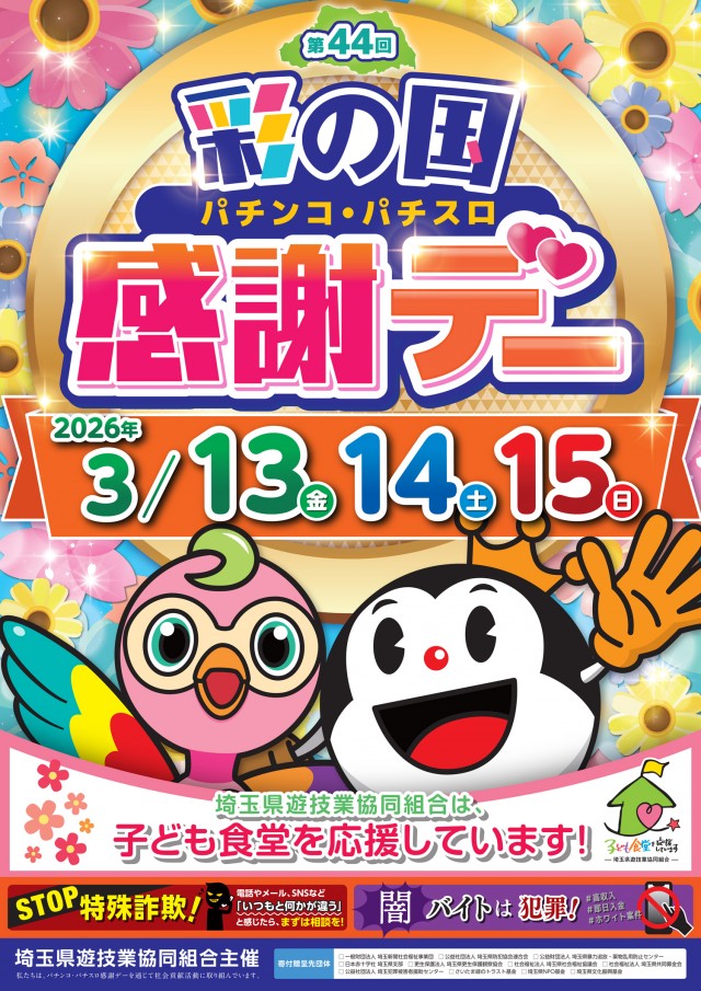 ウイングサンケイの最新情報画像