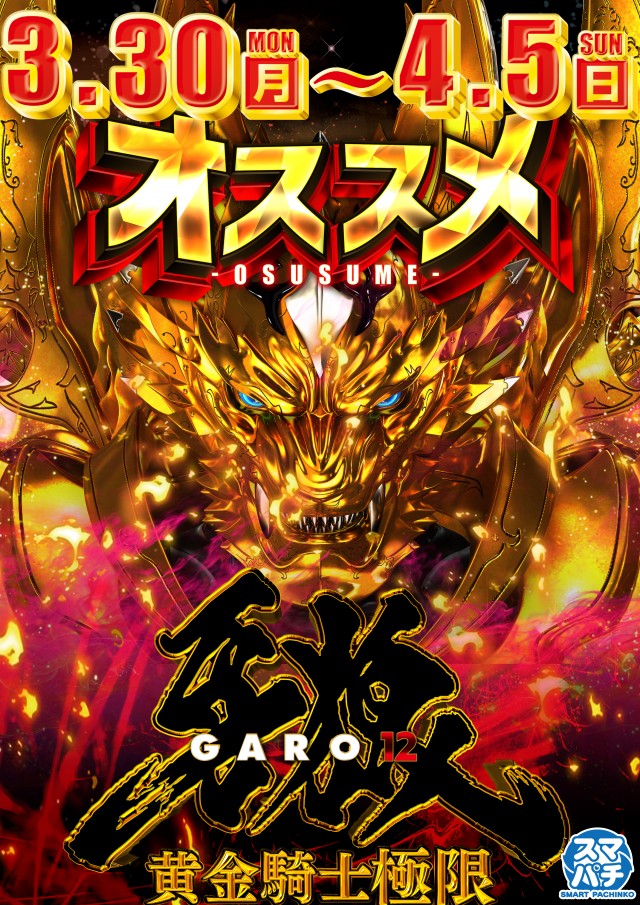 ウイングサンケイの最新情報画像