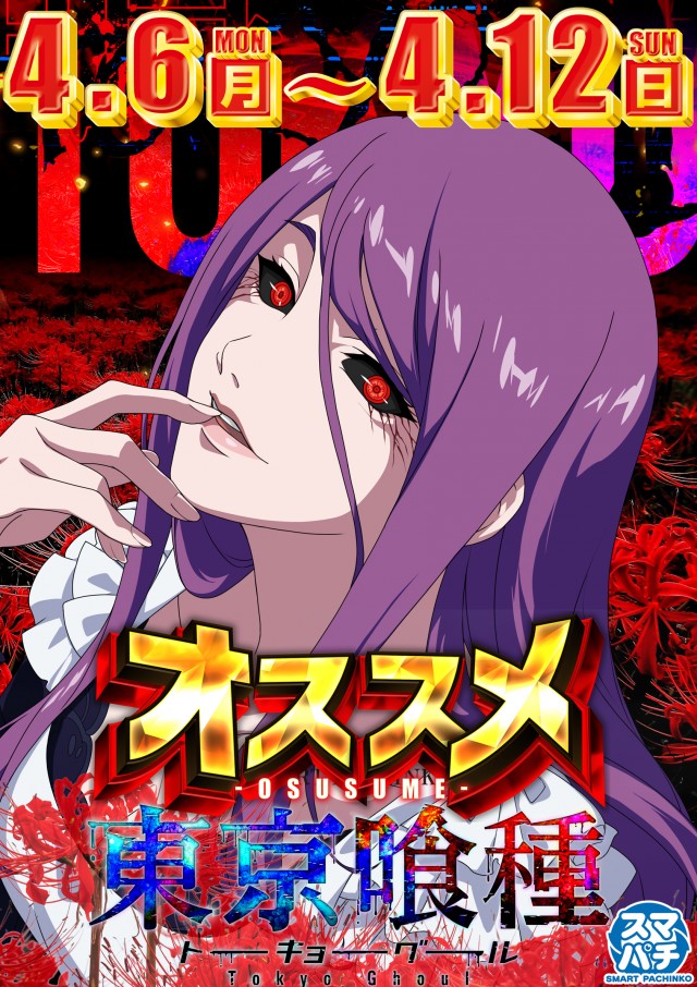 ウイングサンケイの最新情報画像