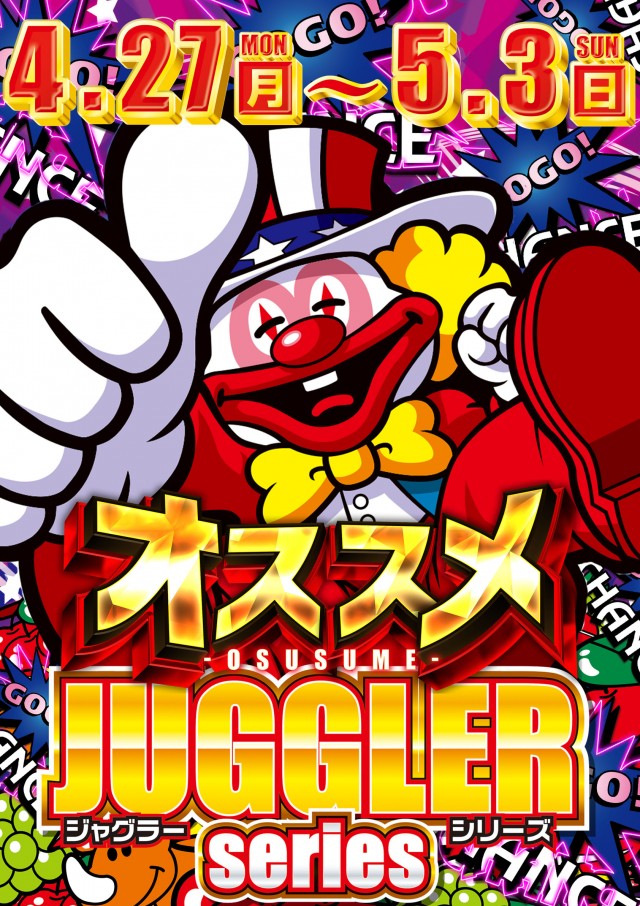 ウイングサンケイの最新情報画像