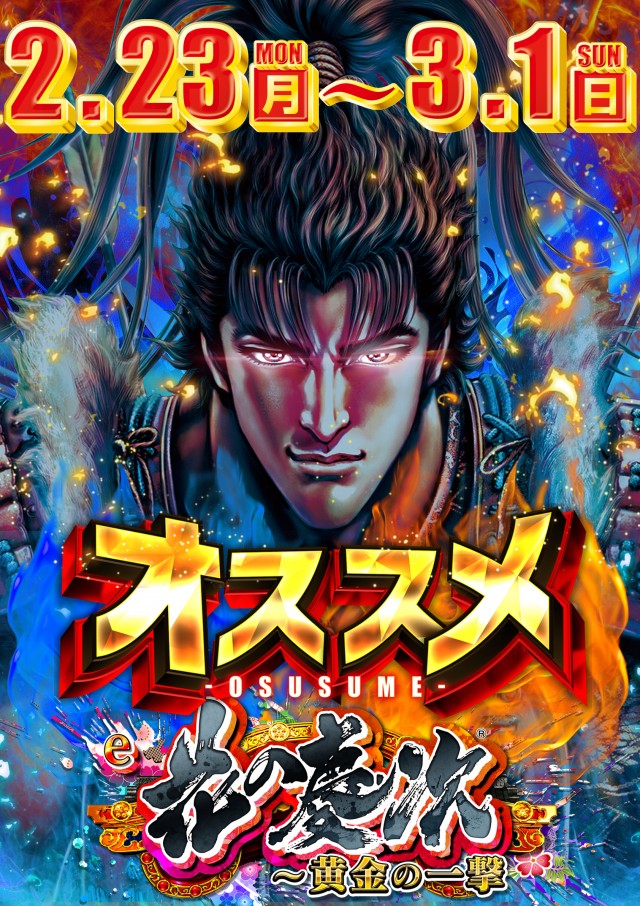 ウイングサンケイの最新情報画像