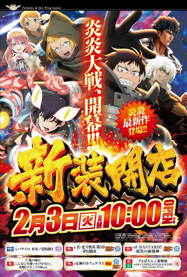 ウイングサンケイの最新情報画像